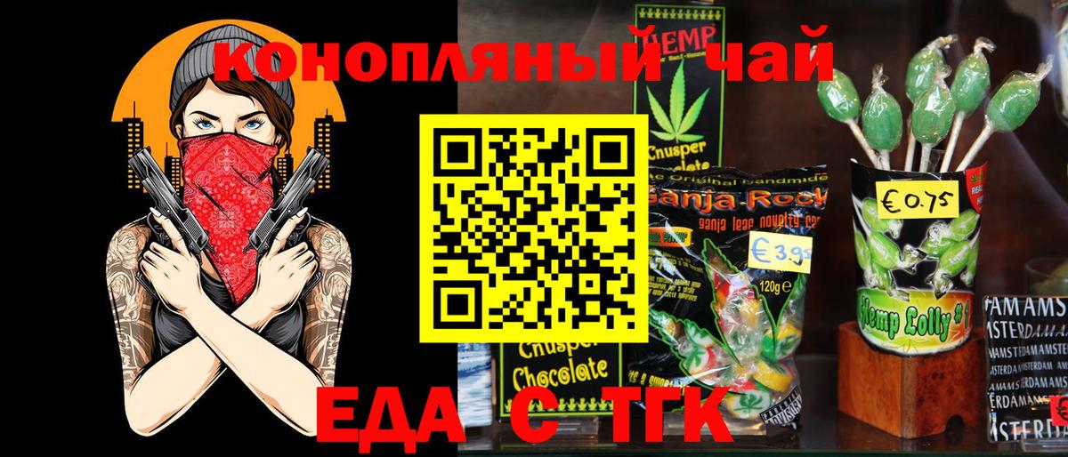 Canna-Cookies марихуана Новошахтинск