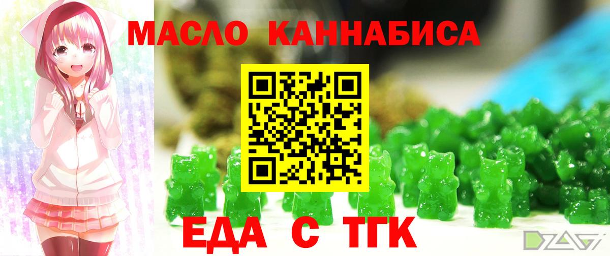 Cannafood конопля  Вход с VPN  Новошахтинск 