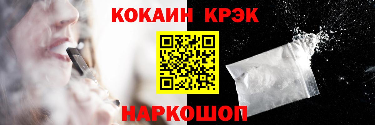 Cocaine VHQ Новошахтинск