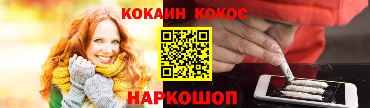 Кокаин Боливия  Вход с VPN  Новошахтинск 
