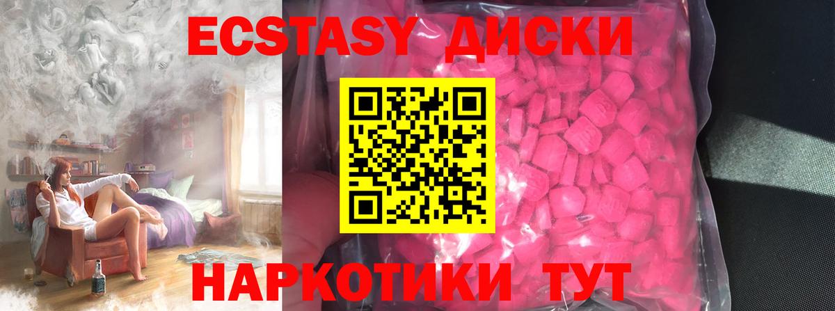Ecstasy mix Новошахтинск