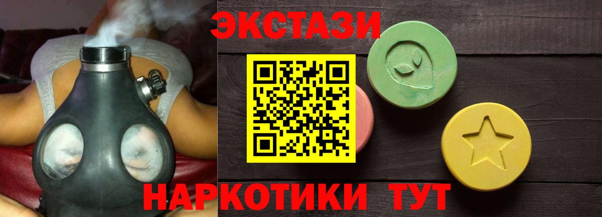 ЭКСТАЗИ  ЭКСТАЗИ ешки  Новошахтинск  Вход с VPN  Экстази 99% 