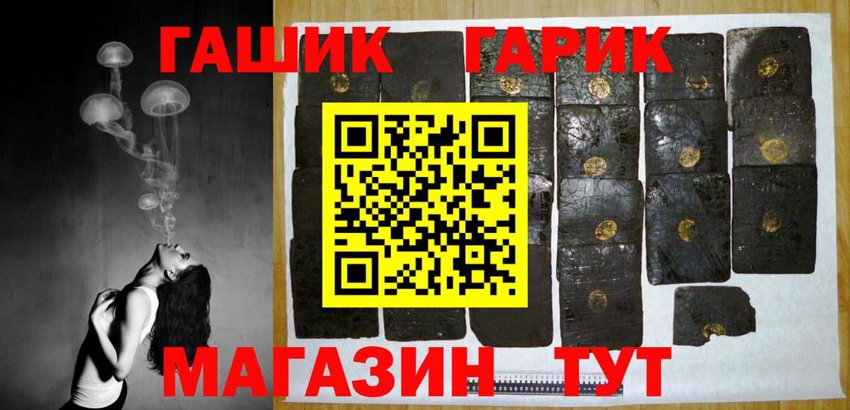 ГАШ Premium Новошахтинск