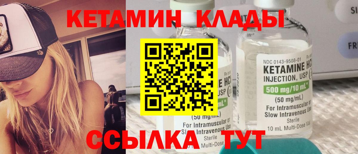 КЕТАМИН VHQ Новошахтинск