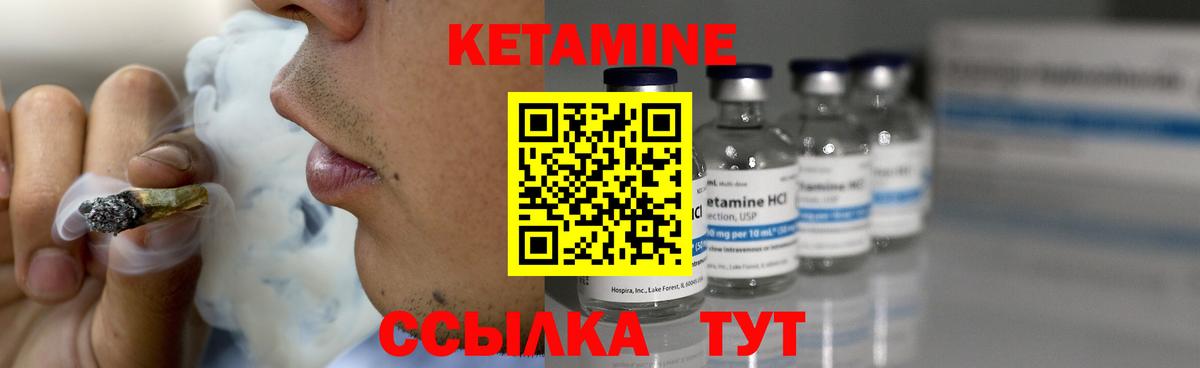 Кетамин VHQ  Вход с VPN  КЕТАМИН ketamine  Новошахтинск 