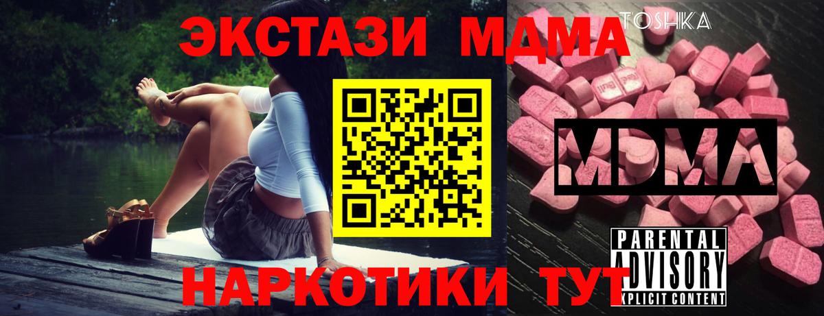 МДМА crystal Новошахтинск