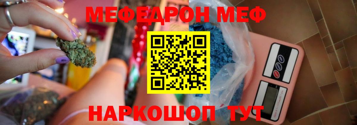 Меф мяу мяу кристаллы Новошахтинск