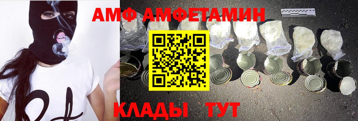 Метамфетамин кристалл Новошахтинск