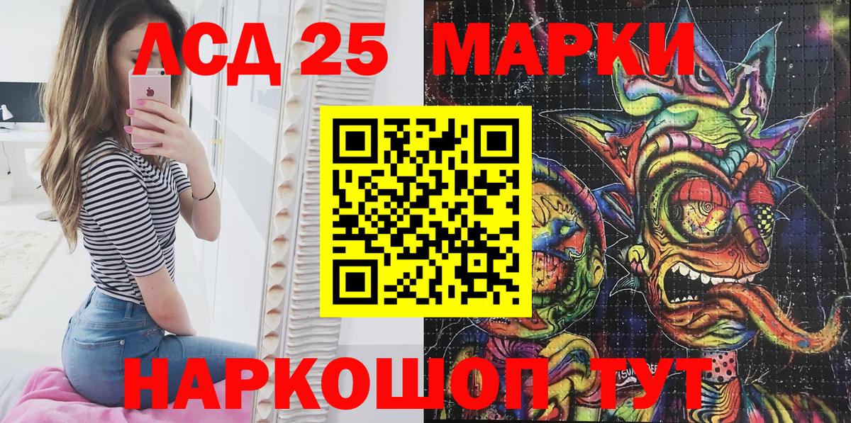 Наркотические марки  Марки NBOMe 1500мкг  Вход с VPN  Новошахтинск 