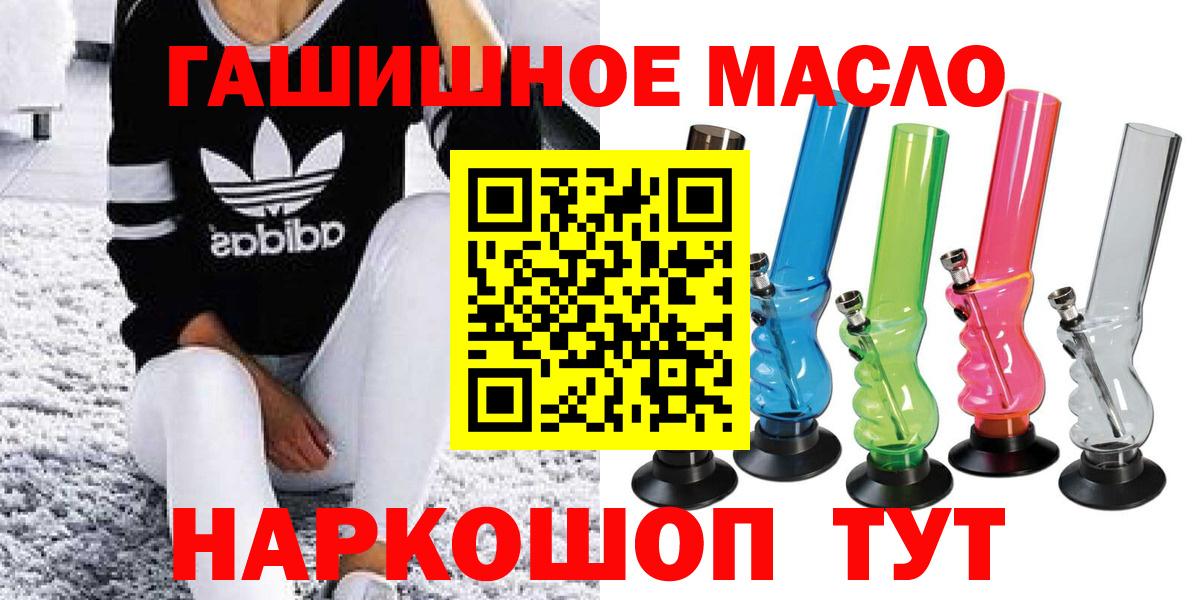 Дистиллят ТГК вейп с тгк  Вход с VPN  Новошахтинск 