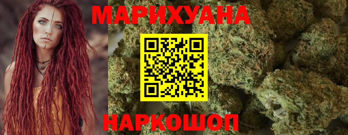 Бошки марихуана THC 21%  Бошки Шишки Ganja  Вход с VPN  Новошахтинск  Конопля Amnesia  Бошки Шишки индика 